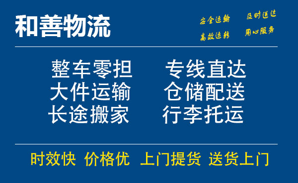 番禺到资中物流专线-番禺到资中货运公司